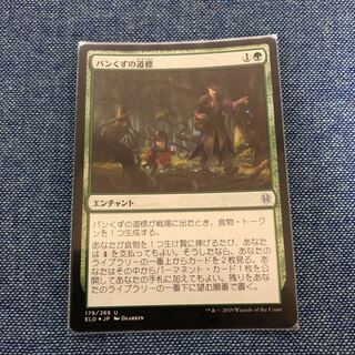 Trail of Crumbs foil