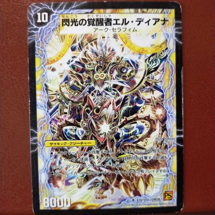 Discount on old3724 set Diana the Brave of Time and Space｜El Diana the Awakening of Flash