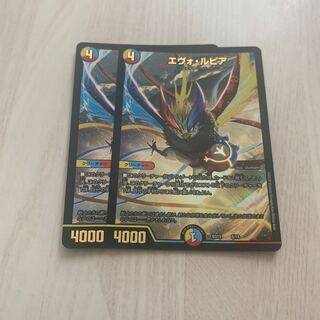 エヴォ・ルピア