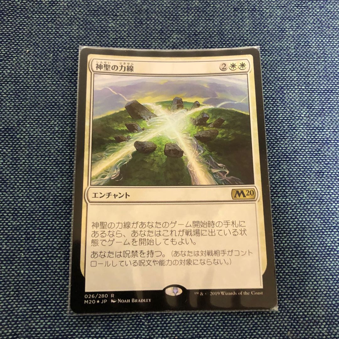 Leyline of Sanctity foil