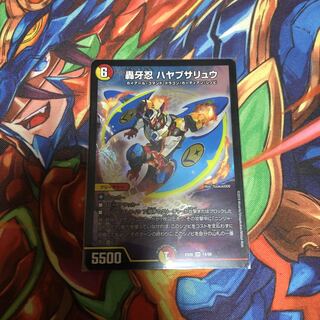 轟牙忍　ハヤブサリュウ