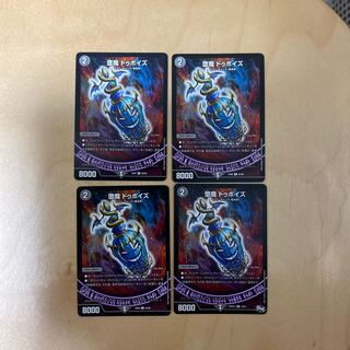 堕魔 ドゥポイズ