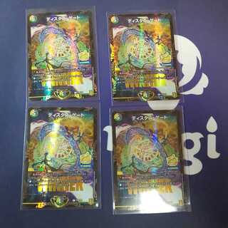 ディスタス・ゲート WINNER