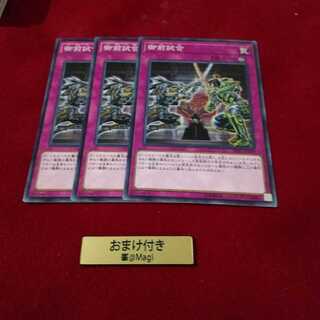 御前試合 ノーマル　