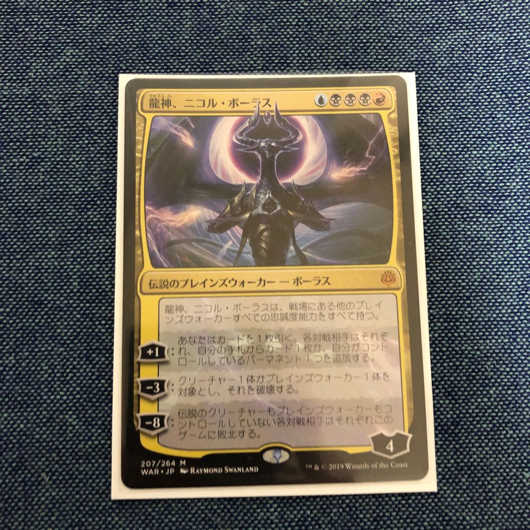 Nicol Bolas, Dragon-God