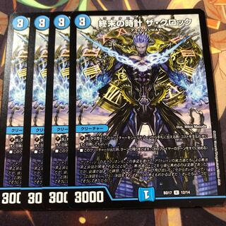 終末の時計 ザ・クロック