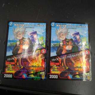 専用　勇気と知識 テスタ・ロッサ&アリス｜「行くぜアリス!」「行けるわテスタ!」