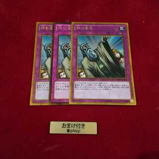 神の宣告 ゴールドレア