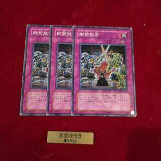 御前試合 ノーマル