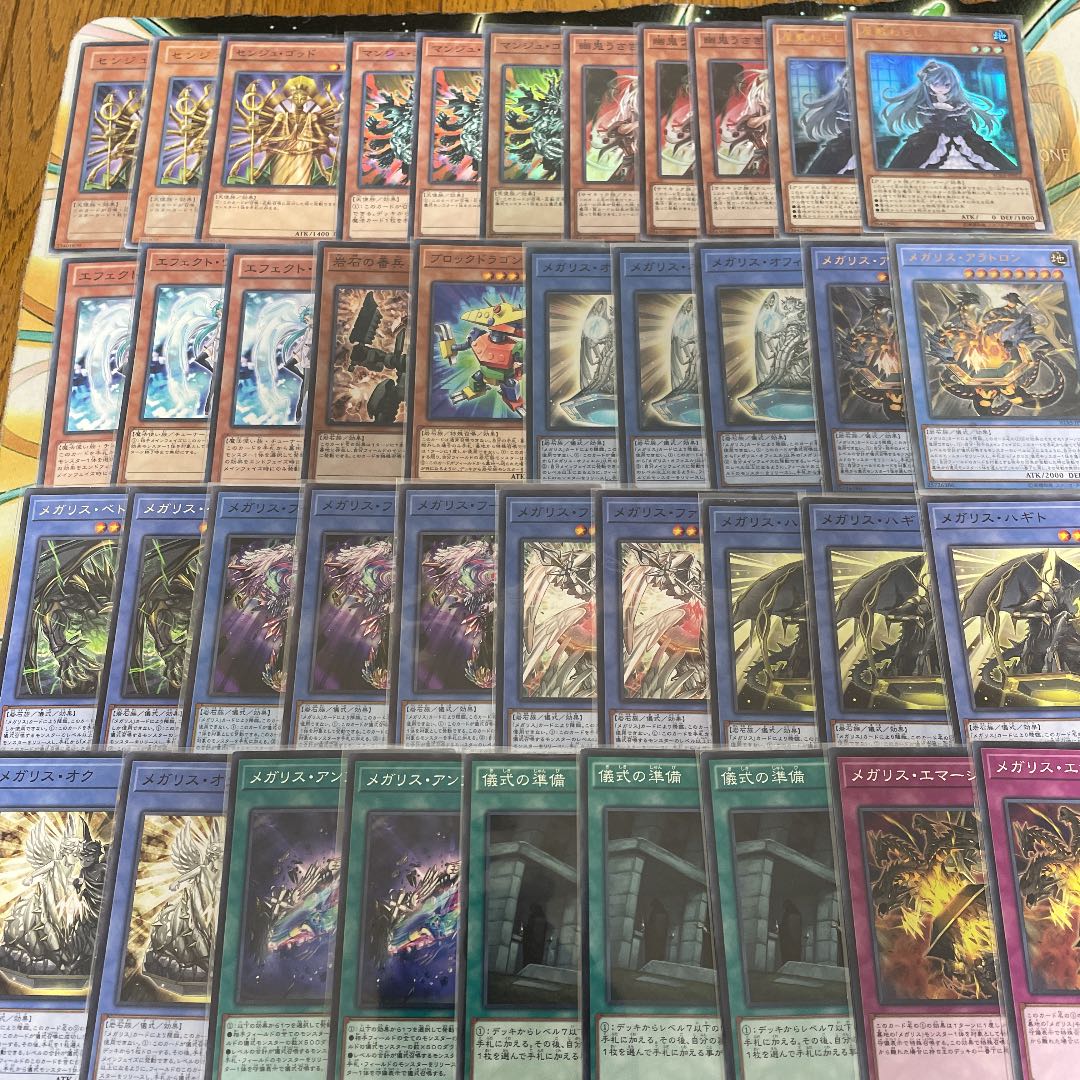 遊戯王　メガリスデッキ　準構築　EXデッキ構築済み　サイドデッキ、おまけ付き