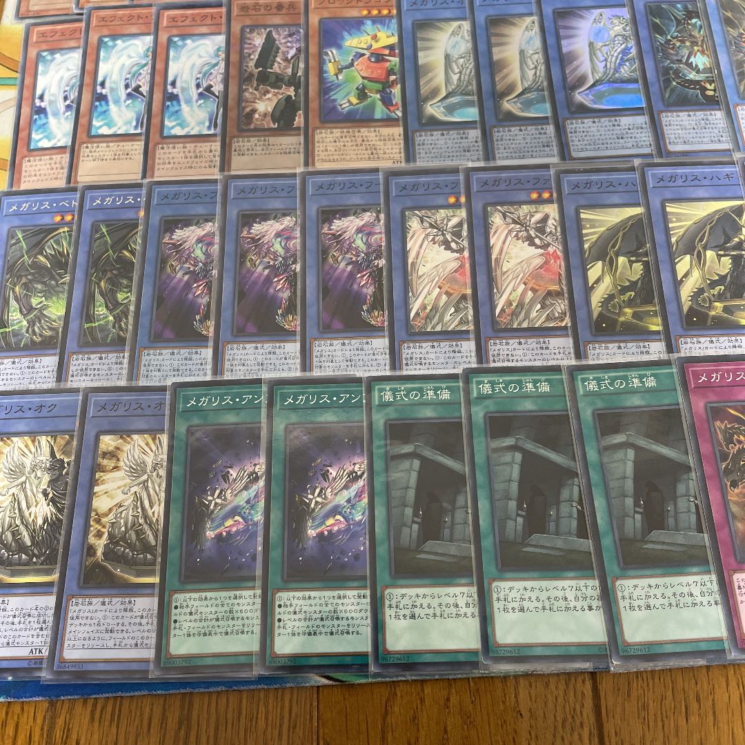 遊戯王　メガリスデッキ　準構築　EXデッキ構築済み　サイドデッキ、おまけ付き