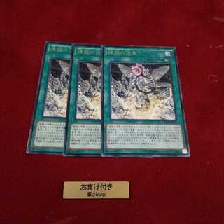 煉獄の消華 レア　