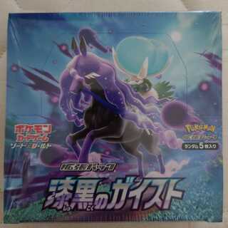 漆黒のガイスト 1BOX