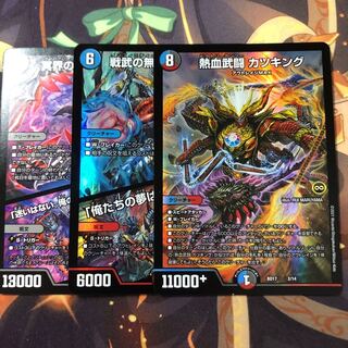 「俺たちの夢は終わらねぇ！」/熱血武闘 カツキング/冥界の不死帝 ブルース