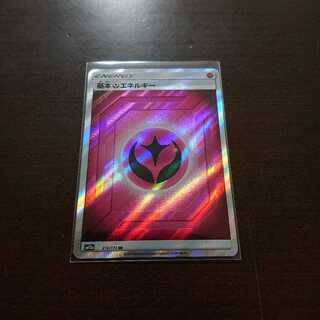 基本フェアリーエネルギー SR