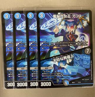 電脳の女王アリス 不埒な再侵入 4枚