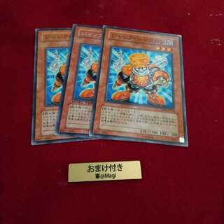 ジャンク・シンクロン ノーマル2枚、レア1枚