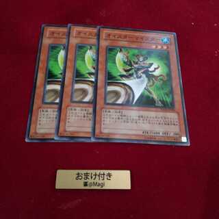 オイスターマイスター ノーマル