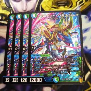 アアルカイト <ペガサ.Star>