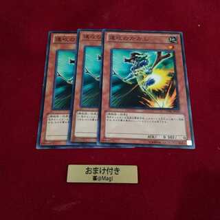 速攻のかかし ノーマル