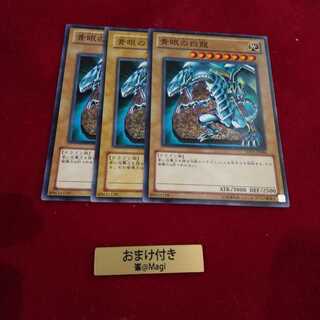 青眼の白龍 ノーマル