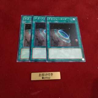 テラ・フォーミング ノーマル