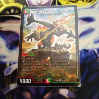 爆裂遺跡シシオー・カイザー