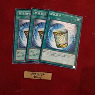 Instant Fusion Normal