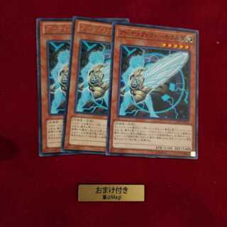 アーティファクト-モラルタ レア2枚、ノーマル1枚　