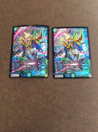 アアルカイト <ペガサ.Star>