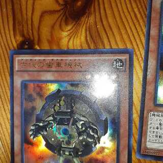 古代の機械熱核竜 他まとめ売り