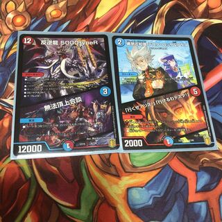 勇気と知識 テスタ・ロッサ　反逆龍5000セット