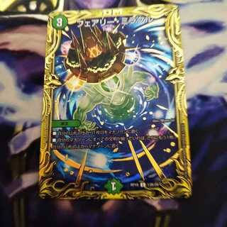 フェアリー・ミラクル