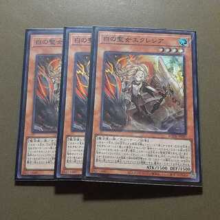 白の聖女エクレシア スーパーレア