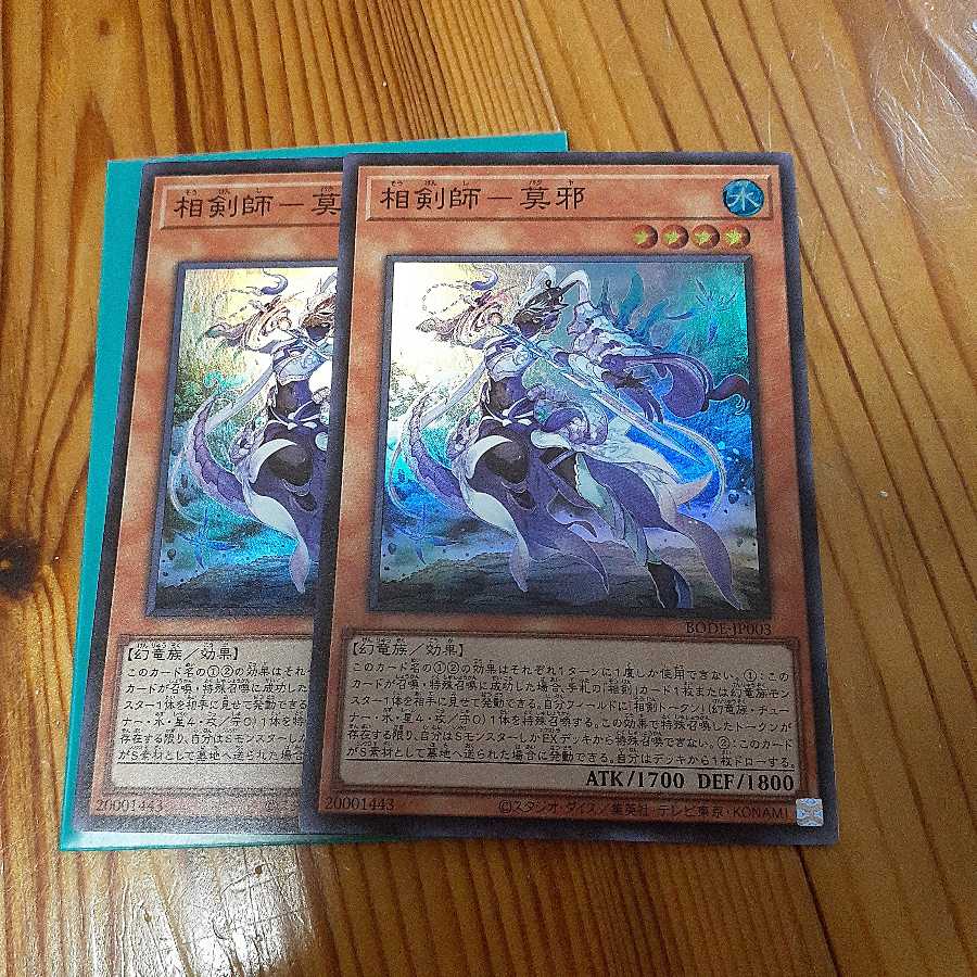 相剣師-莫邪 スーパーレア