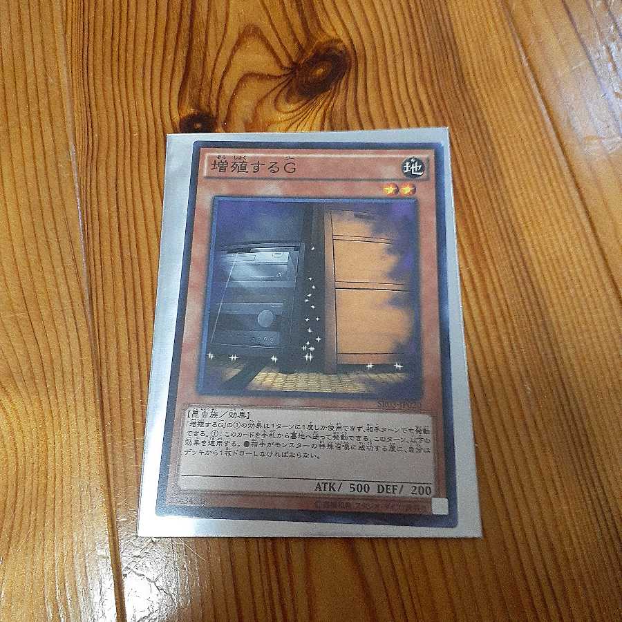 増殖するG ノーマル