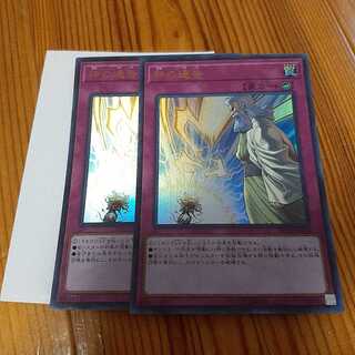 神の通告 ウルトラレア