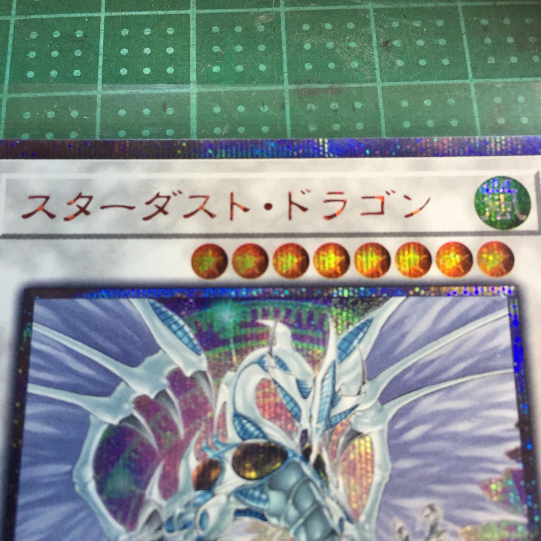 Yu-Gi-Oh Stardust Dragon 20th