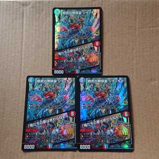 Infinite Emperor of Warrior War Jackie｜"Our Dreams Never End!