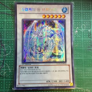 Yu-Gi-Oh! Umi Outside Edition