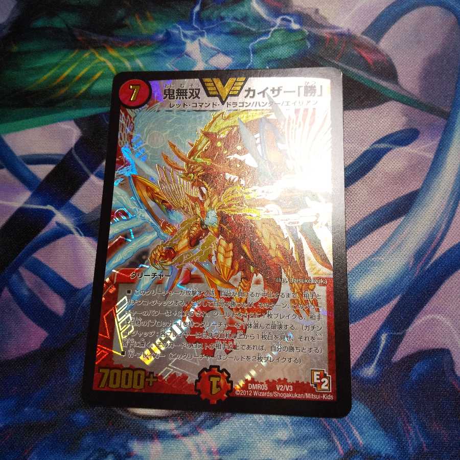 鬼無双カイザー勝の通販 冷凍ざりがに Magi トレカ専用フリマアプリ