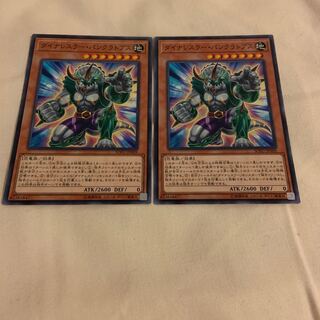 遊戯王 ダイナレスラーパンクラトプス