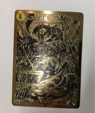 天獄の正義 ヘブンズ・ヘブン|天命讃華 ネバーラスト VIC