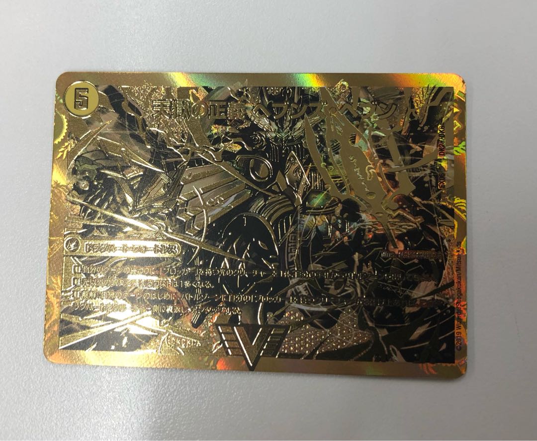 天獄の正義 ヘブンズ・ヘブン|天命讃華 ネバーラスト VIC