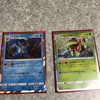 ポケモンカードゲーム、ラグラージ パワードロー、メガニウム そうじゅくハーブ