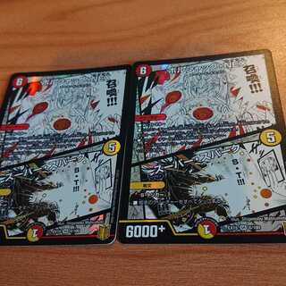 ボルシャック・NEX｜スーパー・スパーク