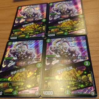 口寄の化身｜強欲の王国