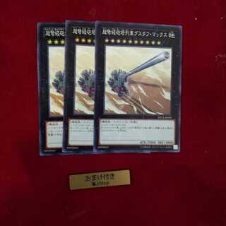 超弩級砲塔列車グスタフ・マックス ノーマル