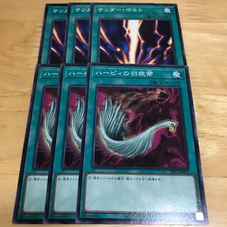 ハーピィの羽根帚 サンダー・ボルト　ノーマル　セット　Hulu 96