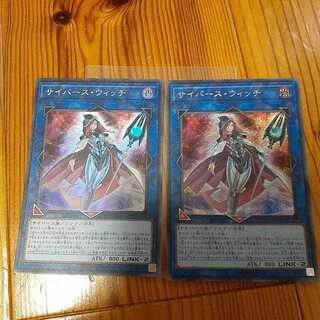 サイバース・ウィッチ シークレットレア